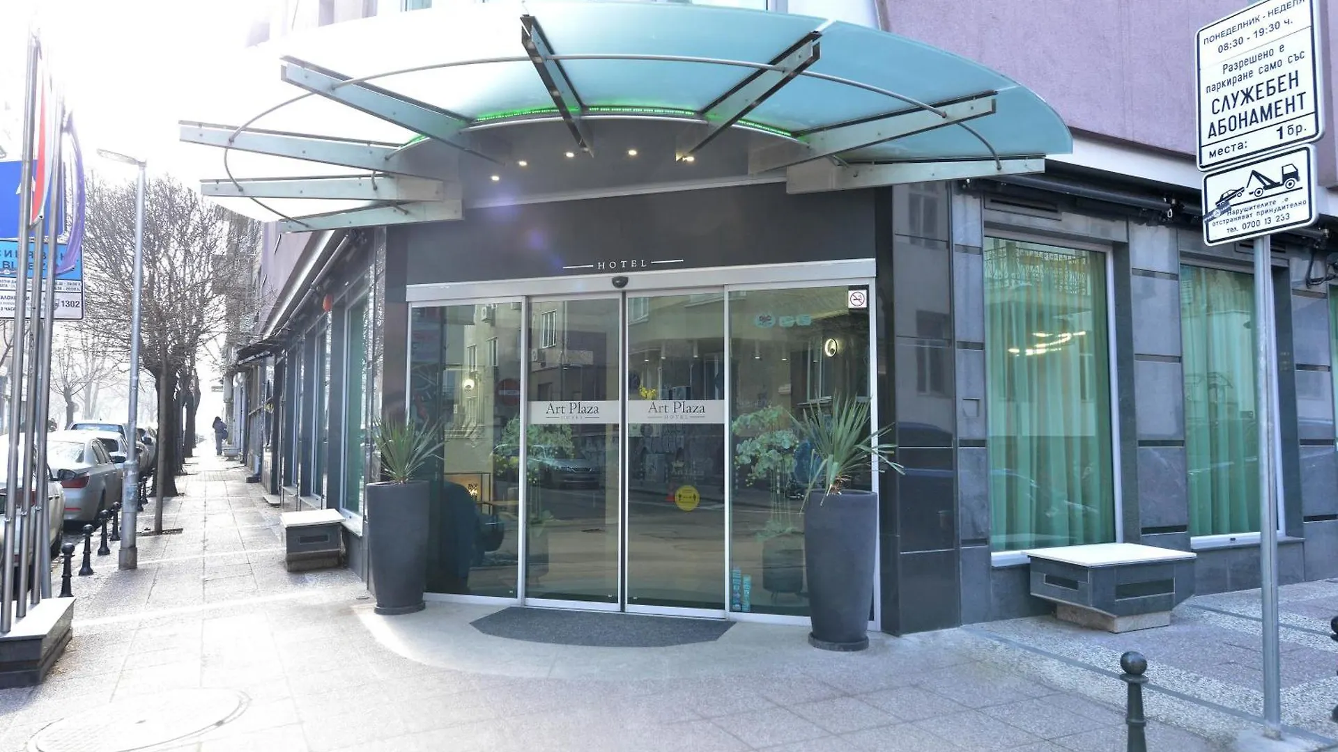 Art Plaza Hotel Sofia